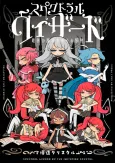 Spectral Wizard: Saikyou no Mahou wo Meguru Bouken cover