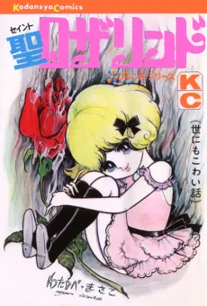 Saint Rosalind cover