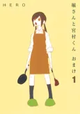 Hori-san to Miyamura-kun Omake cover