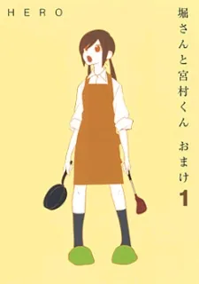 Hori-san to Miyamura-kun Omake cover