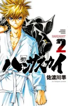 Hanza Sky cover