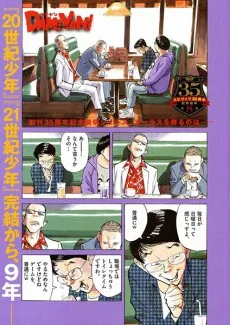 DAMiYAN! cover