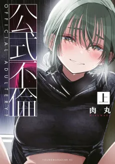 Koushiki Furin cover