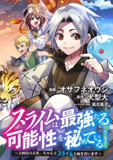 Slime wa Saikyou Taru Kanousei wo Himete Iru: Nikaime no Jinsei, Chanto Slime to Mukiaimasu @COMIC cover