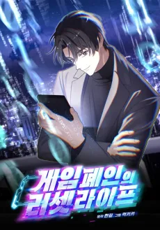Life Reboot for a Gaming Addict cover