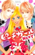 Peach Girl NEXT cover