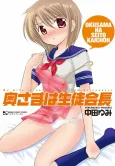 Okusama wa Seitokaichou cover