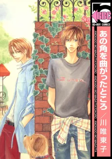Just Around the Corner cover