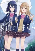 Adachi to Shimamura Koushiki Comic Anthology cover