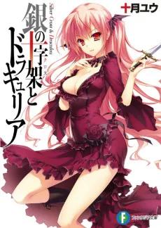 Gin no Cross to Draculea cover