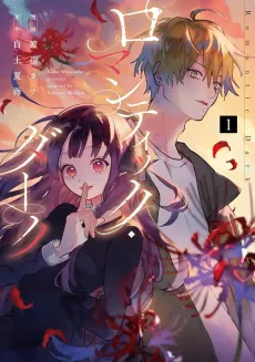 Romantic Dark cover