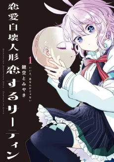 Programmed for Heartbreak: Sartain in Love cover