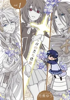 +a no Tachiichi cover