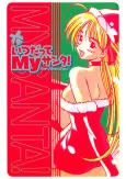 Itsudatte My Santa! cover