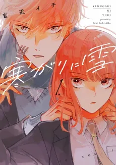 Samugari ni Yuki cover