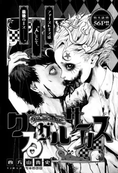 Guru Guru Circus cover