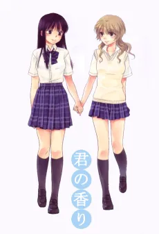 Kimi no Kaori cover