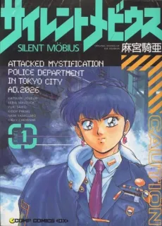 Silent Möbius cover