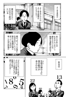 Suuji cover