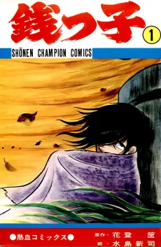 Zenikko cover