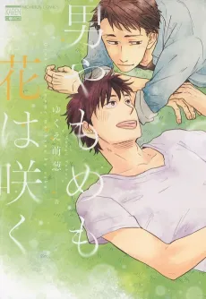 Otoko Yamome mo Hana wa Saku cover