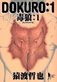 Dokuro cover