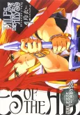 Tales of the Abyss cover