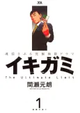 Ikigami: The Ultimate Limit cover