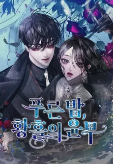 Azure Night, Waltz of Rapture cover