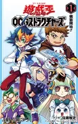 Yu☆Gi☆Oh OCG Structures cover