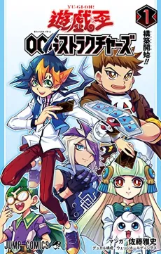 Yu☆Gi☆Oh OCG Structures cover