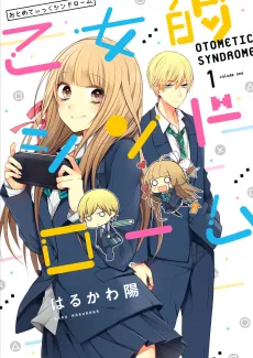 Otometic Syndrome cover