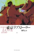 Tokyo Love Story cover