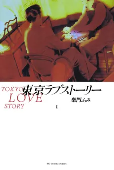 Tokyo Love Story cover