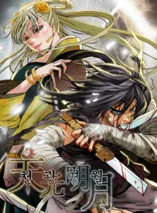 Cheongwangmyeongwol cover