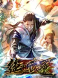 The Peerless Martial Spirit cover
