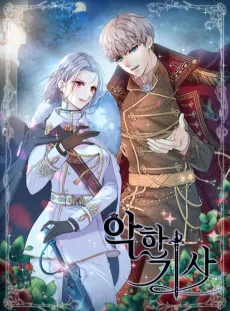 Akan Gisa cover