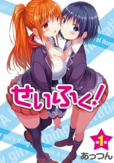 Seifuku! cover