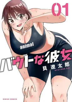 Bout na Kanojo cover