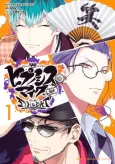Hypnosis Mic: Division Rap Battle - side D.H & B.A.T cover
