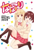 Nana Yuri cover