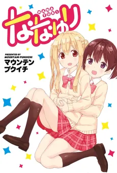 Nana Yuri cover