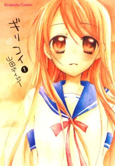 Giri Koi cover