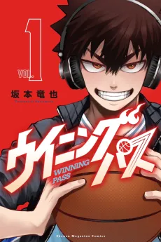 Winning Pass cover