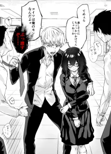 Pet to Goshujin-sama na Kankei no Osananajimi cover