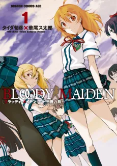 Bloody Maiden: Toomarimiki no Shima cover
