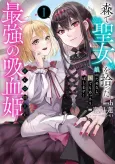 Mori de Seijo wo Hirotta Saikyou no Kyuuketsu-hime: Musume no Tamenara Kuni de Moassari Horoboshimasu! @COMIC cover