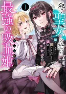 Mori de Seijo wo Hirotta Saikyou no Kyuuketsu-hime: Musume no Tamenara Kuni de Moassari Horoboshimasu! @COMIC cover