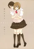 Koi no Kaori cover