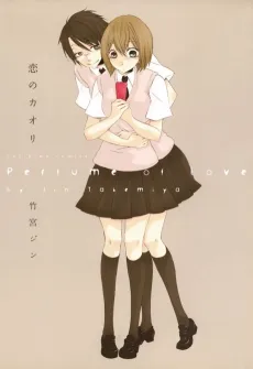 Koi no Kaori cover